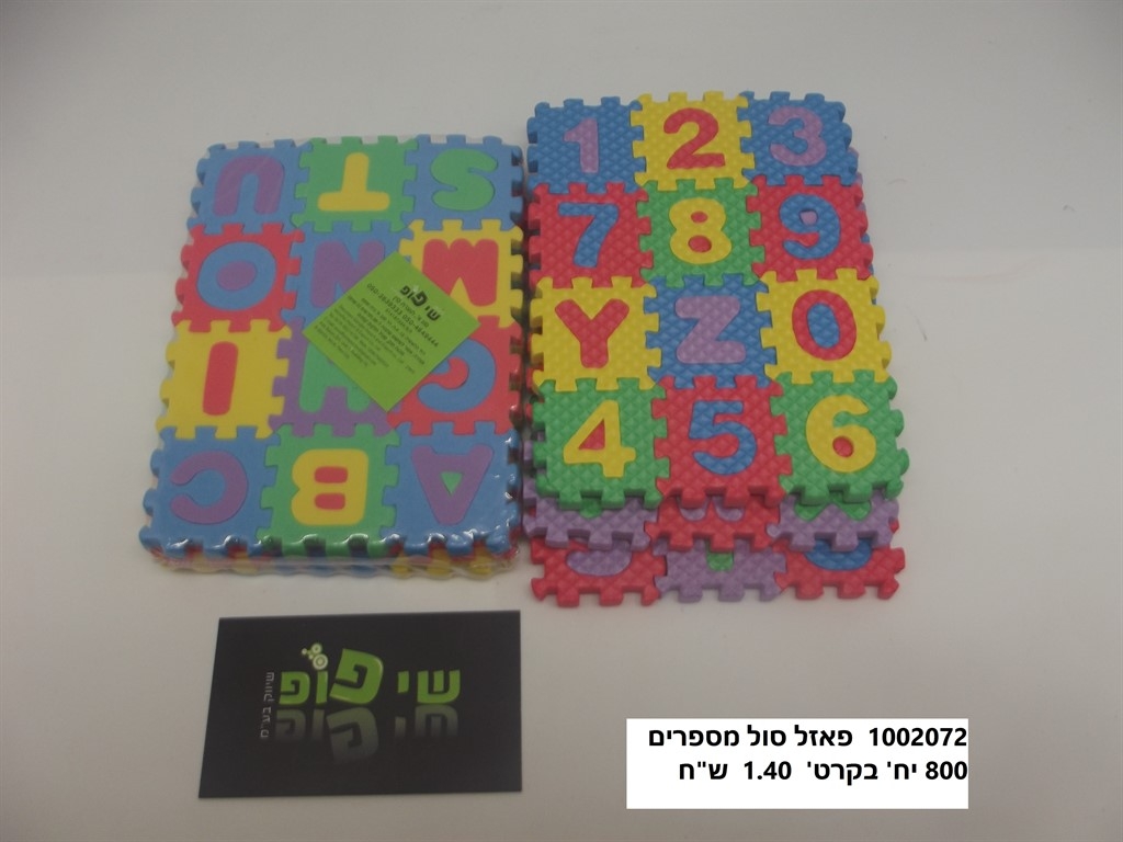 פאזל סול מספרים