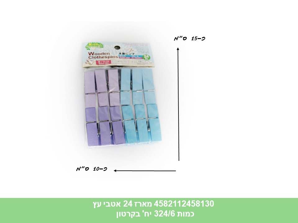 מארז אטבי עץ 24 יחידות ליצירה (324/6)