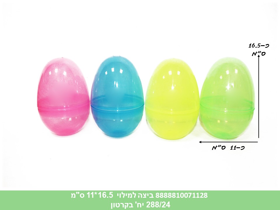 ביצה למילוי שקוף מעורב צבעים 16.5*11 ס"מ (288/24)