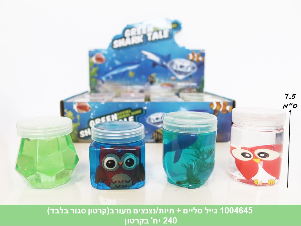 ג׳ל סליים + חיות/נצנצים מעורב (קרטון סגור בלבד!!)