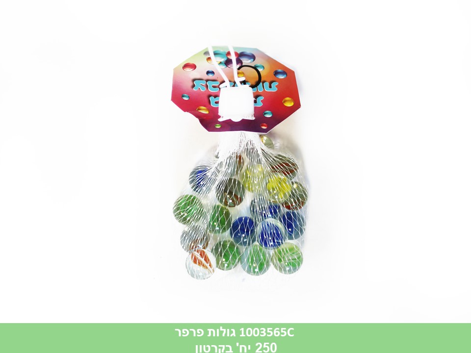 גו. מארז 20 גולות פרפר ברשת (קרטון סגור בלבד!!) (250)