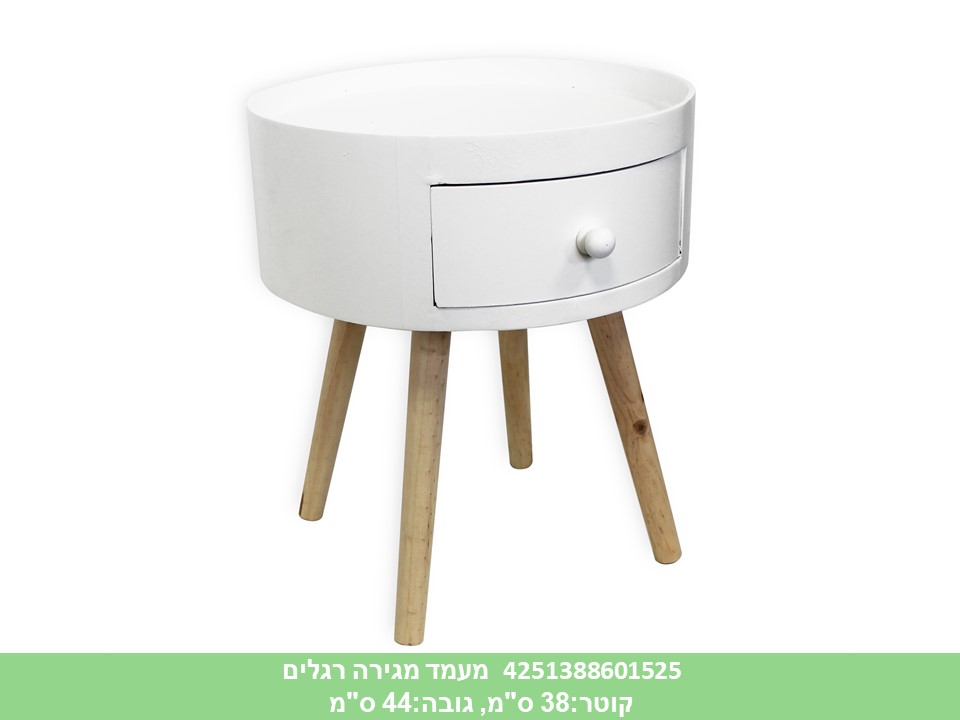 מעמד מגירה רגלים