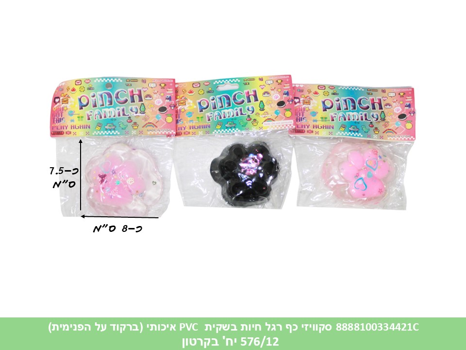קו. סקווישי כף רגל חיות בשקית PVC איכותית (ברקוד על הפנימית) (576/12)
