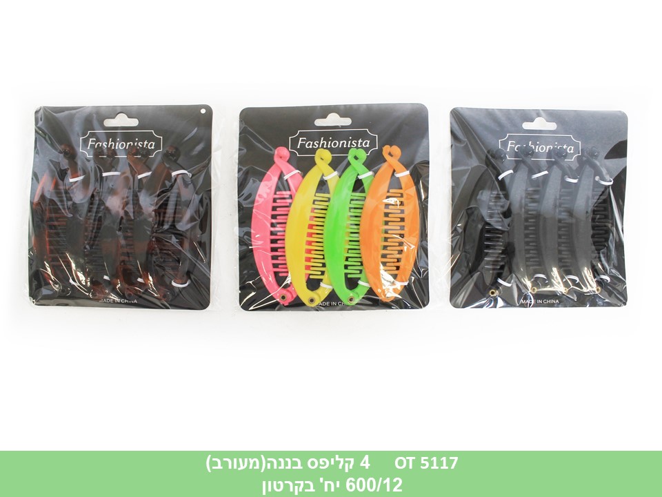 רביעיית קליפס בננה