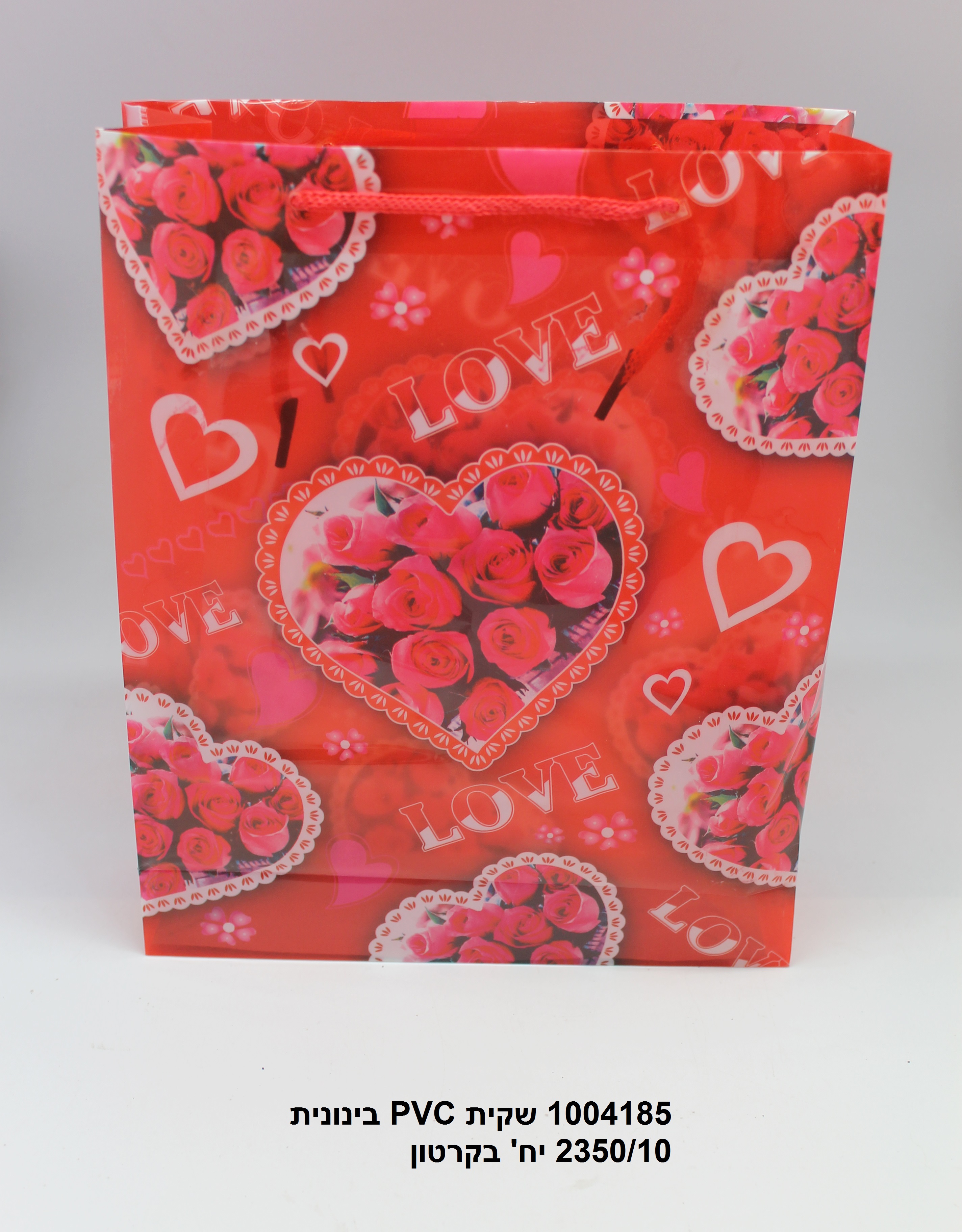 שקית PVC בינונית 21.32.5 ס"מ