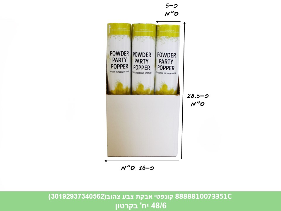 קונפטי אבקת צבע צהוב (30192937340562) (48/6)