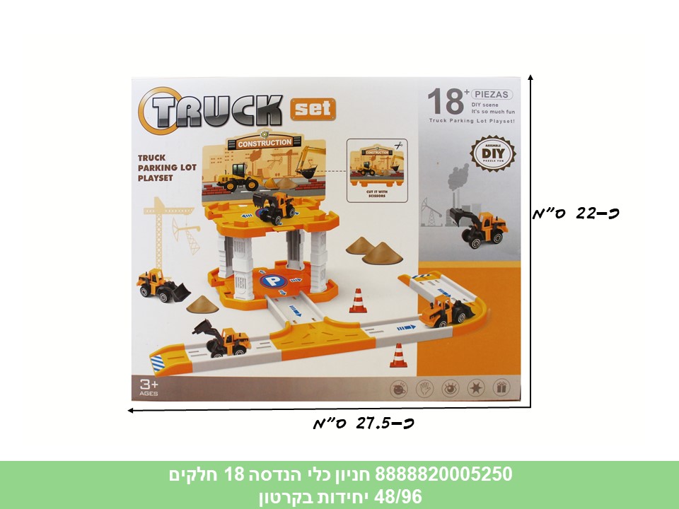 חניון בינוני 18 חלקים כלי הנדסה (96/48)