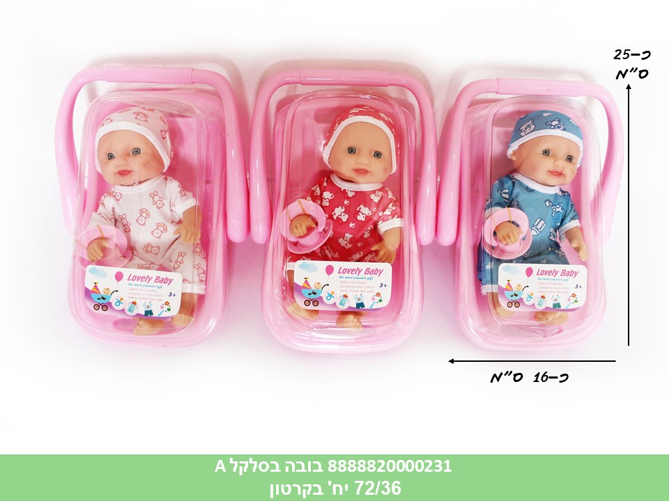 בובת תינוק בסלקל גדולה (דגם A) (72/36)