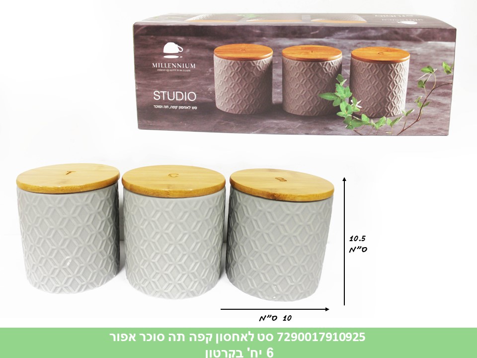 סט לאחסון קפה תה סוכר קרמי אפור