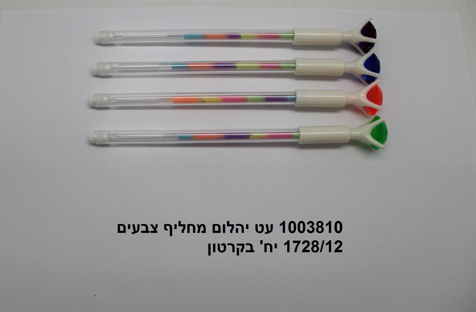 עט יהלום מחליף צבעים