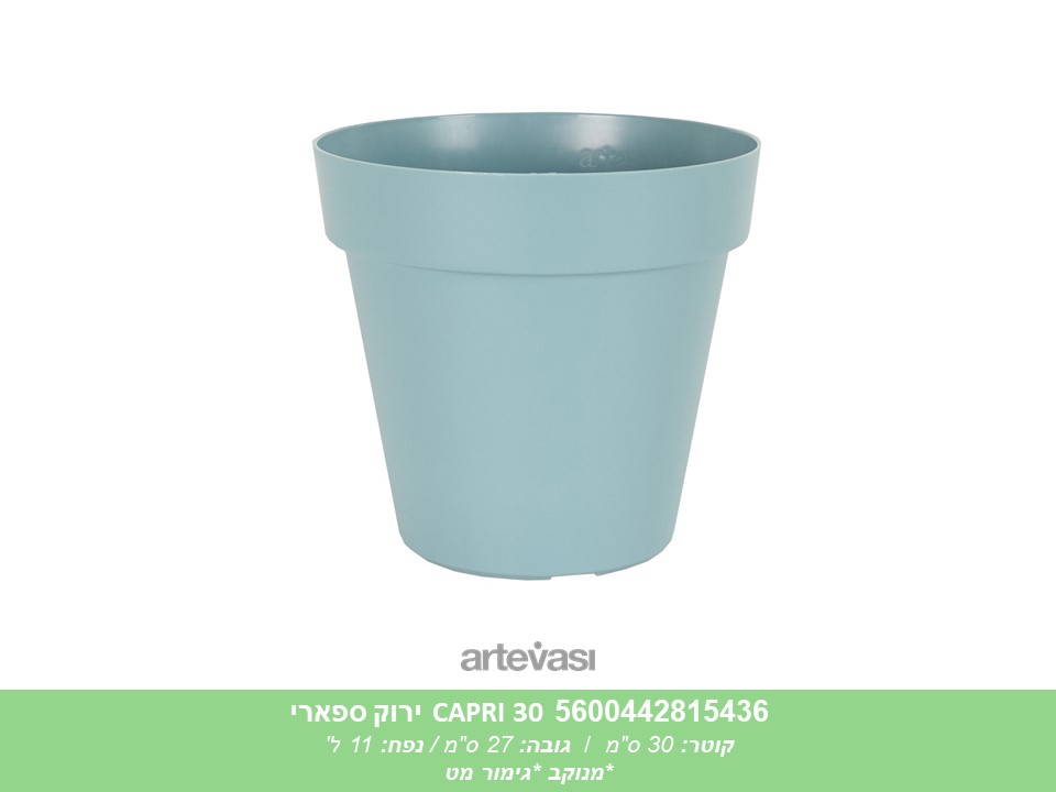 עציץ CAPRI 30 ירוק ספארי