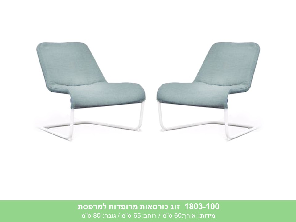 זוג כורסאות מרופדות למרפסת