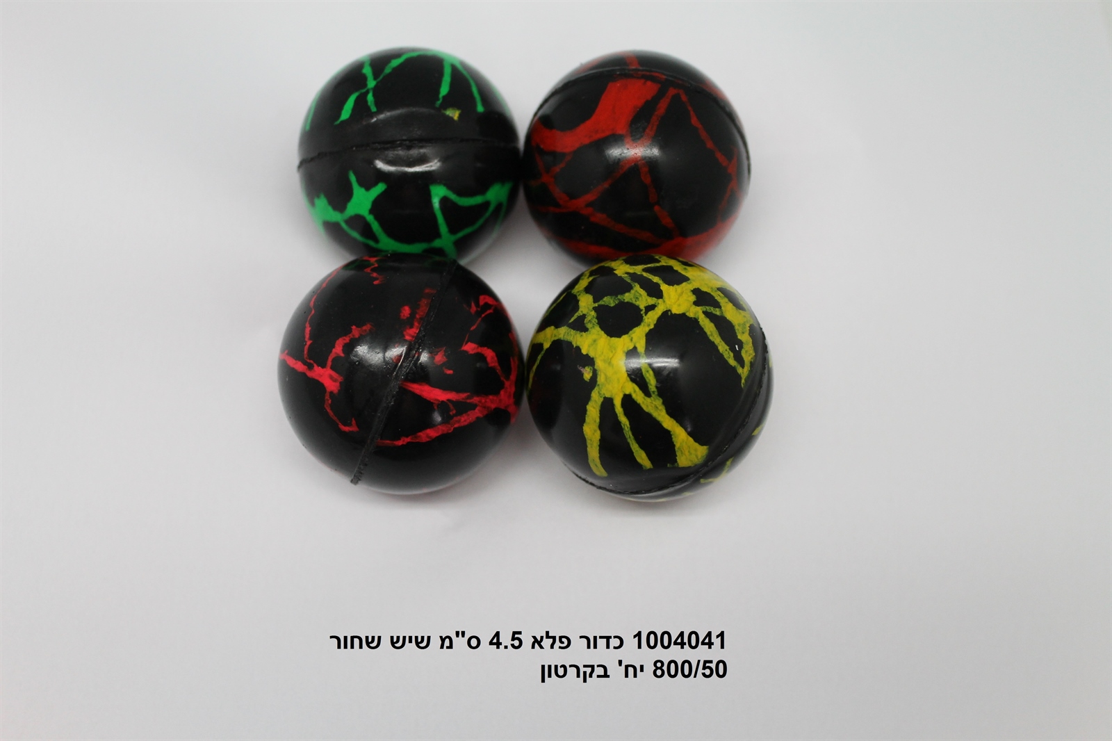 כדור פלא 4.5 ס"מ שיש שחור