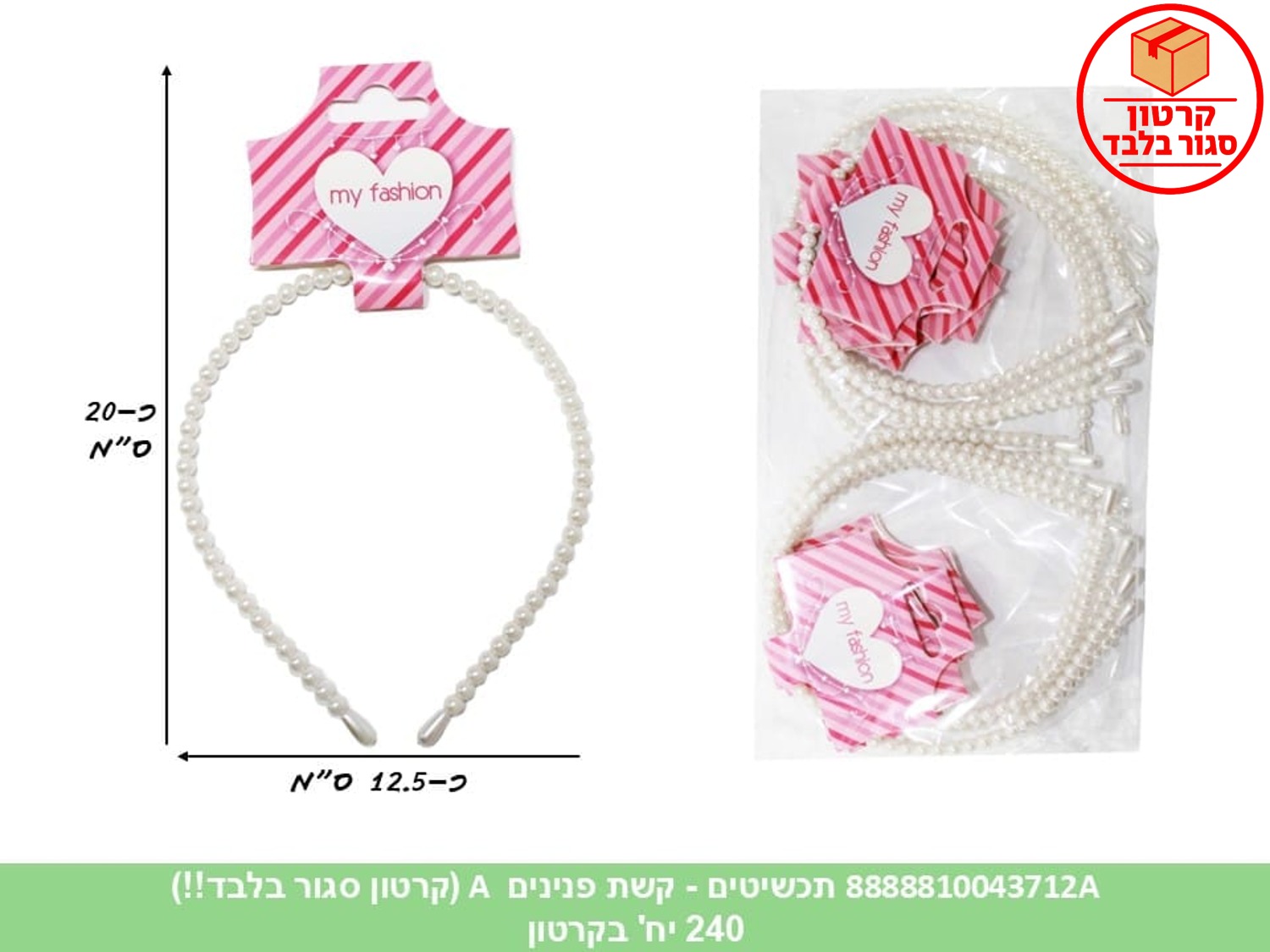 תכשיטים - קשת פנינים A + הדר (240/12)