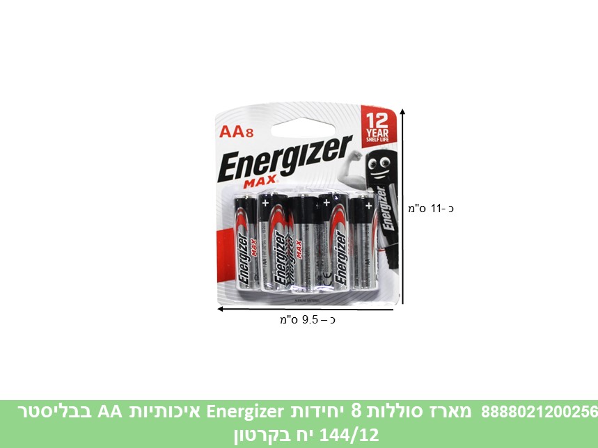 670.מארז סוללות 8 יחידות Energizer איכותיות AA בבליסטר (144/12)