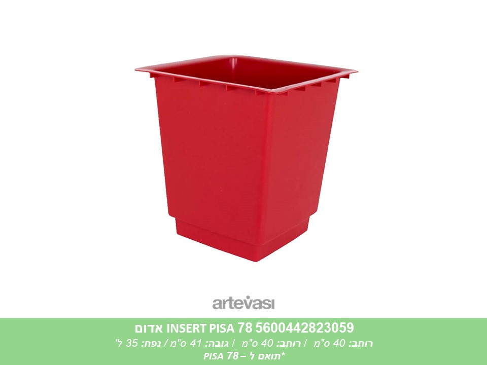 הגבהה (INSERT) לעציץ PISA 78 אדום