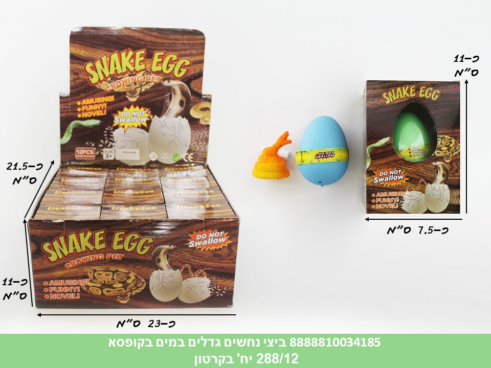 ביצי נחשים גדלים במים בקופסא (288/12)