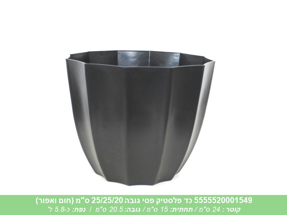 כד פלסטיק פסי גובה 25/25/20 ס"מ