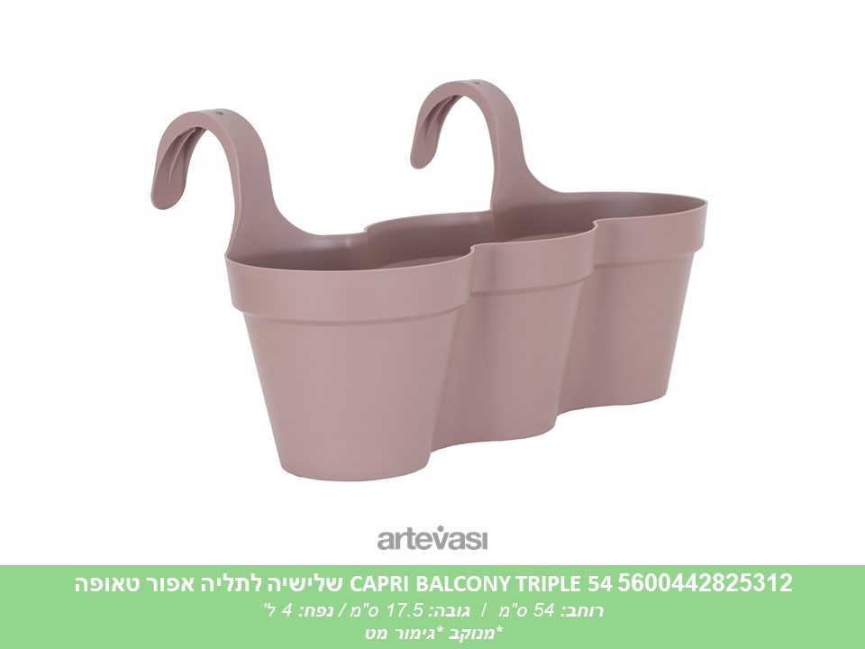 עציץ CAPRI BALCONY שלישייה אפור טאופה