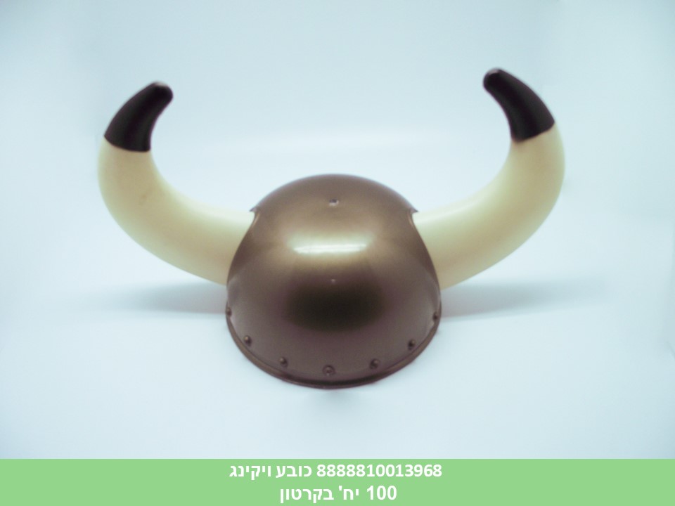 קסדת ויקינג (96)