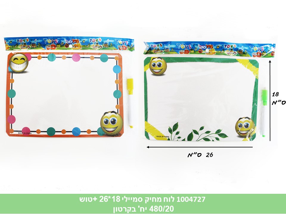 לוח מחיק סמיילי 18*26 ס"מ + טוש בשקית (4727) (480/20)