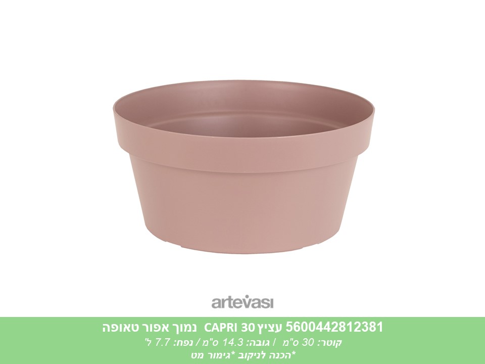 עציץ CAPRI 30 נמוך אפור טאופה
