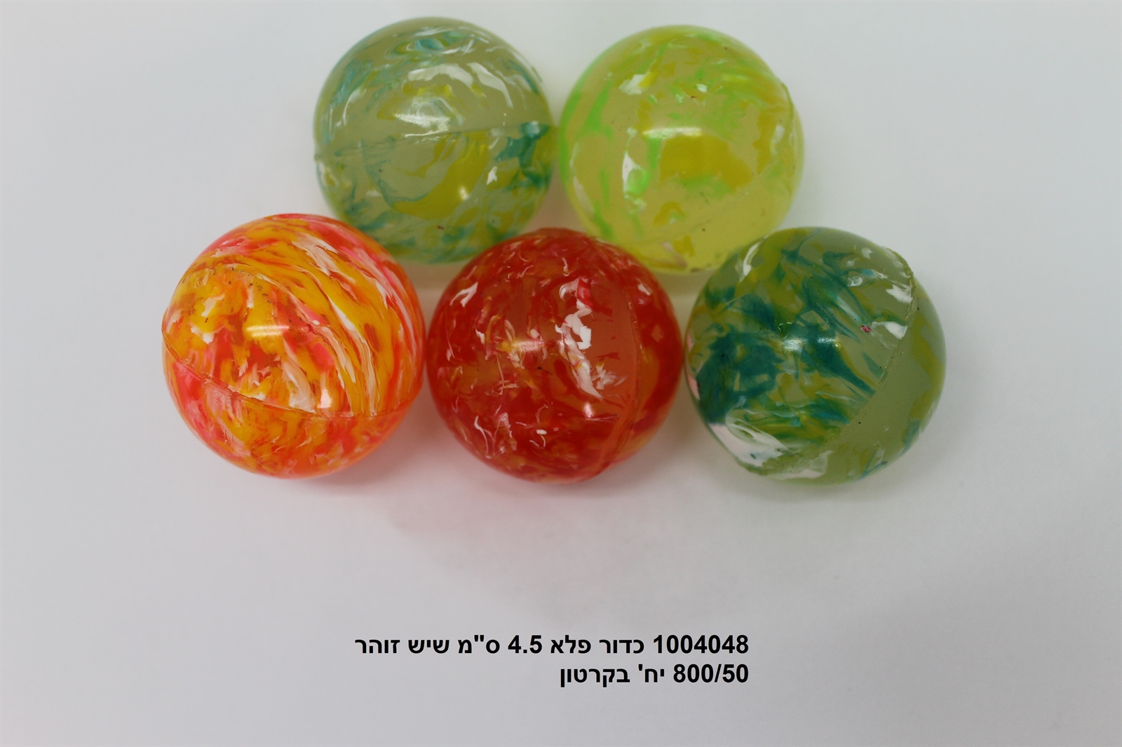 כדור פלא 4.5 ס"מ שיש זוהר