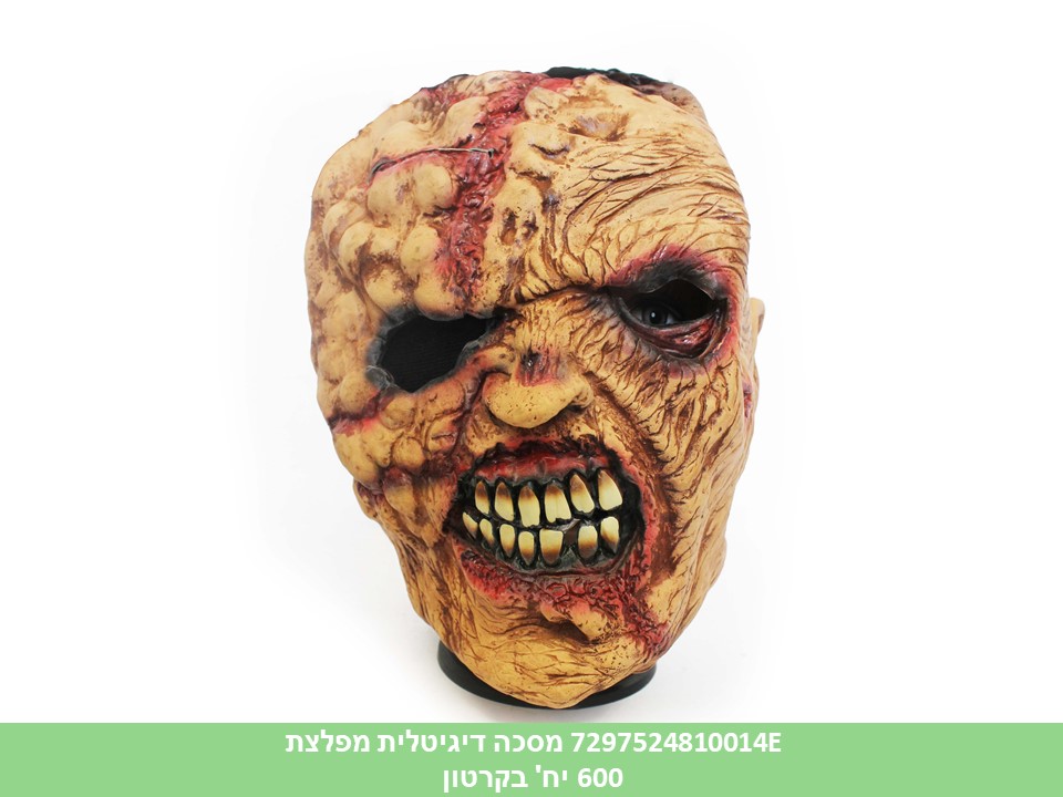 מסכה דיגיטלית מפלצת (24)