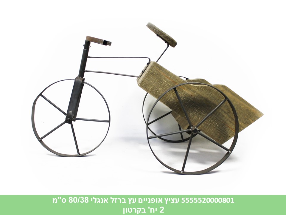 עציץ אופניים עץ ברזל אנגלי 80/38 ס"מ