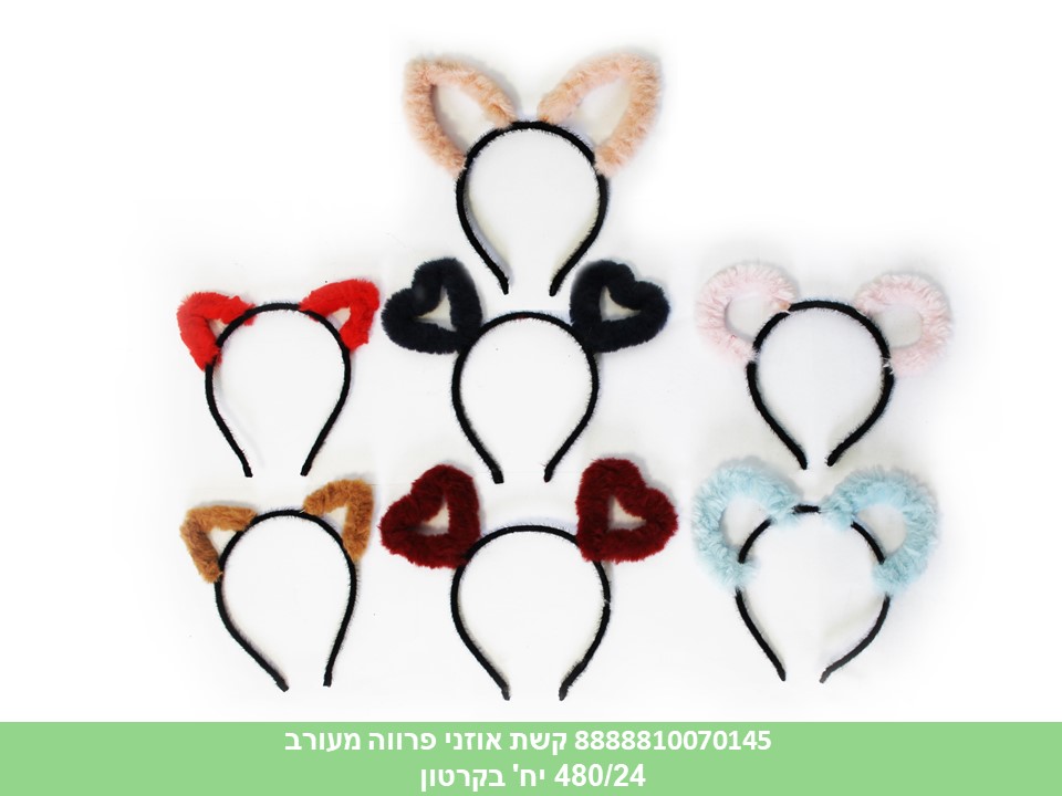 קשת אוזני פרווה (360/24)