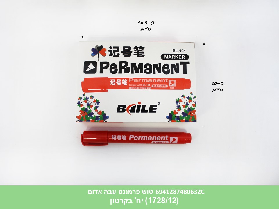 טוש פרמננט עבה אדום (1728/12) (ART)