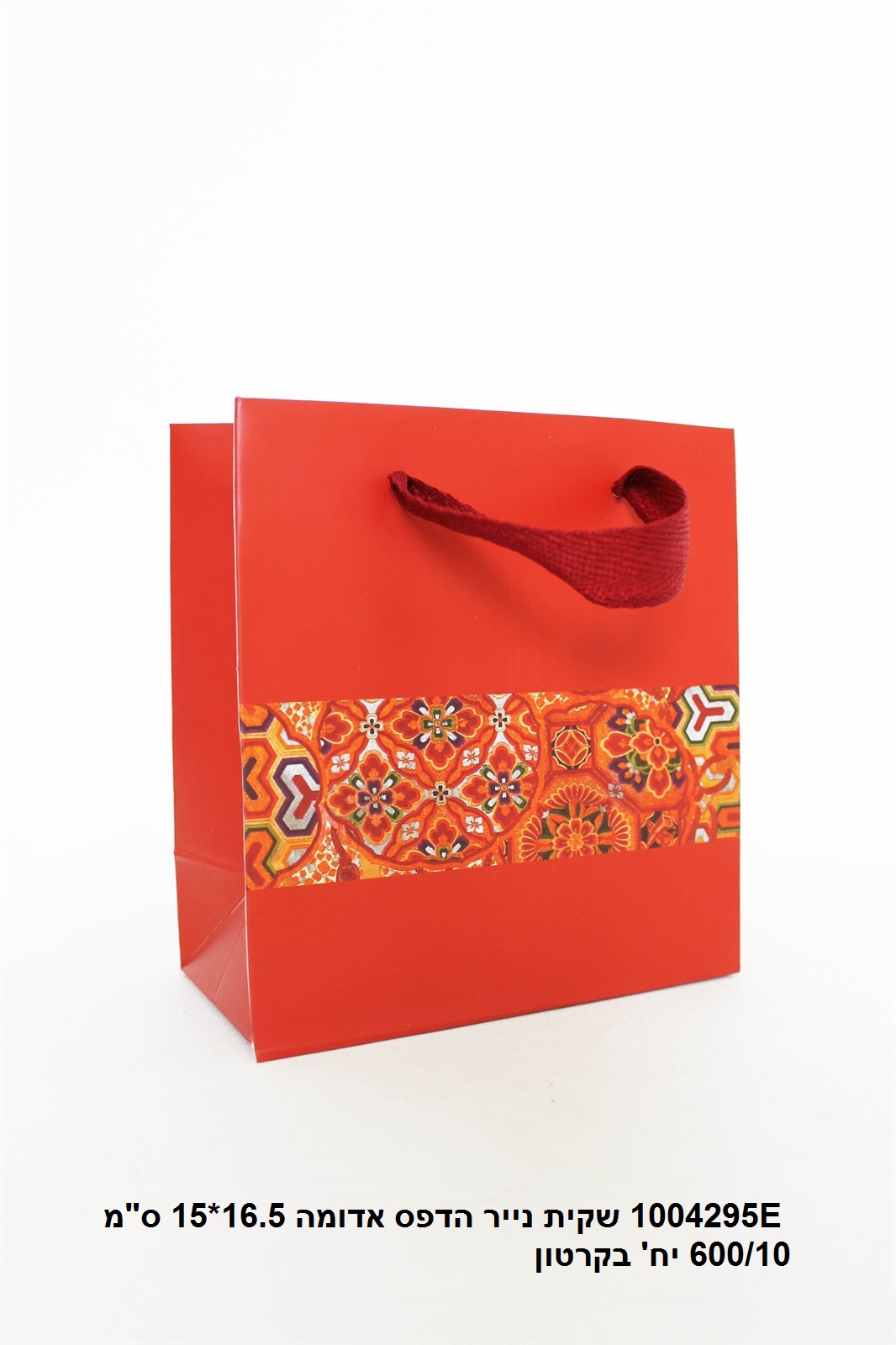 שקית נייר הדפס אדומה 16.5*15 ס"מ 