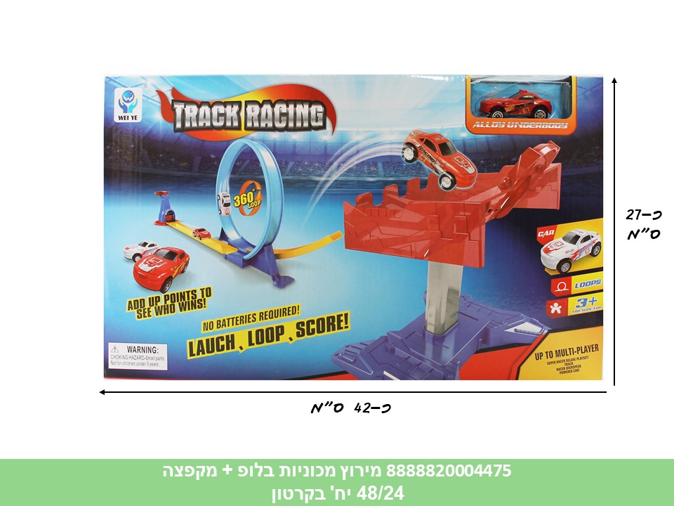 מסלול לופ גדול מירוץ מכוניות + מקפצה (48/24)