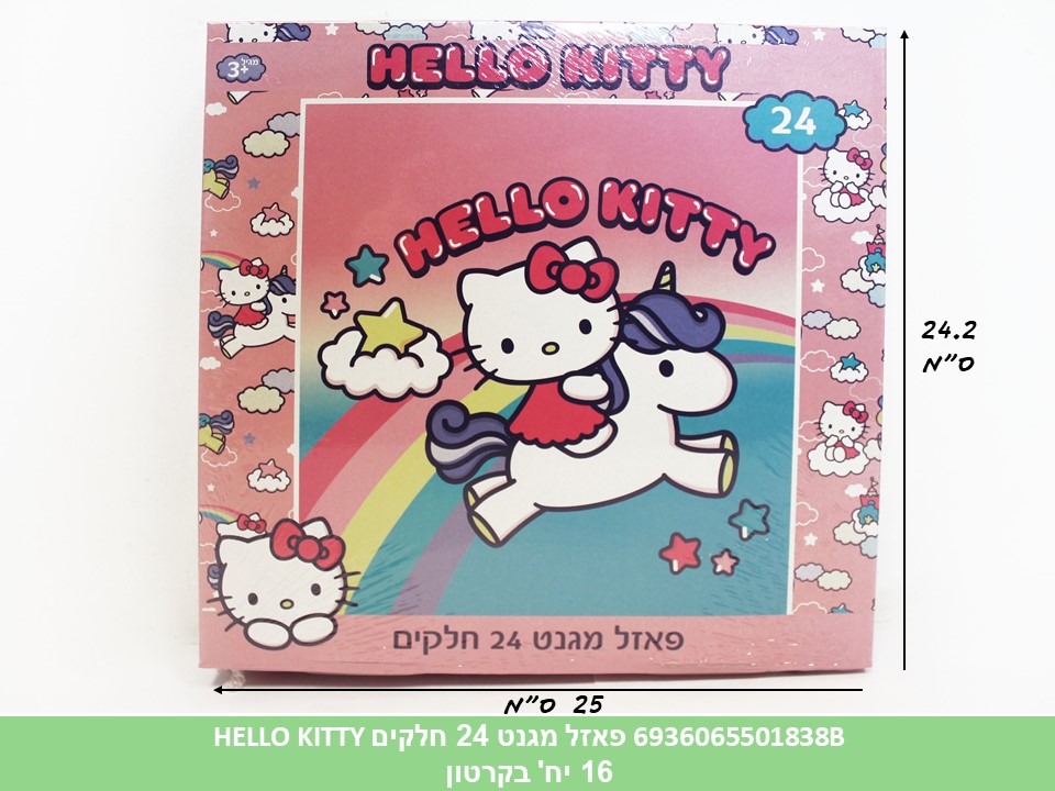 פאזל מגנט 24 חלקים HELLO KITTY