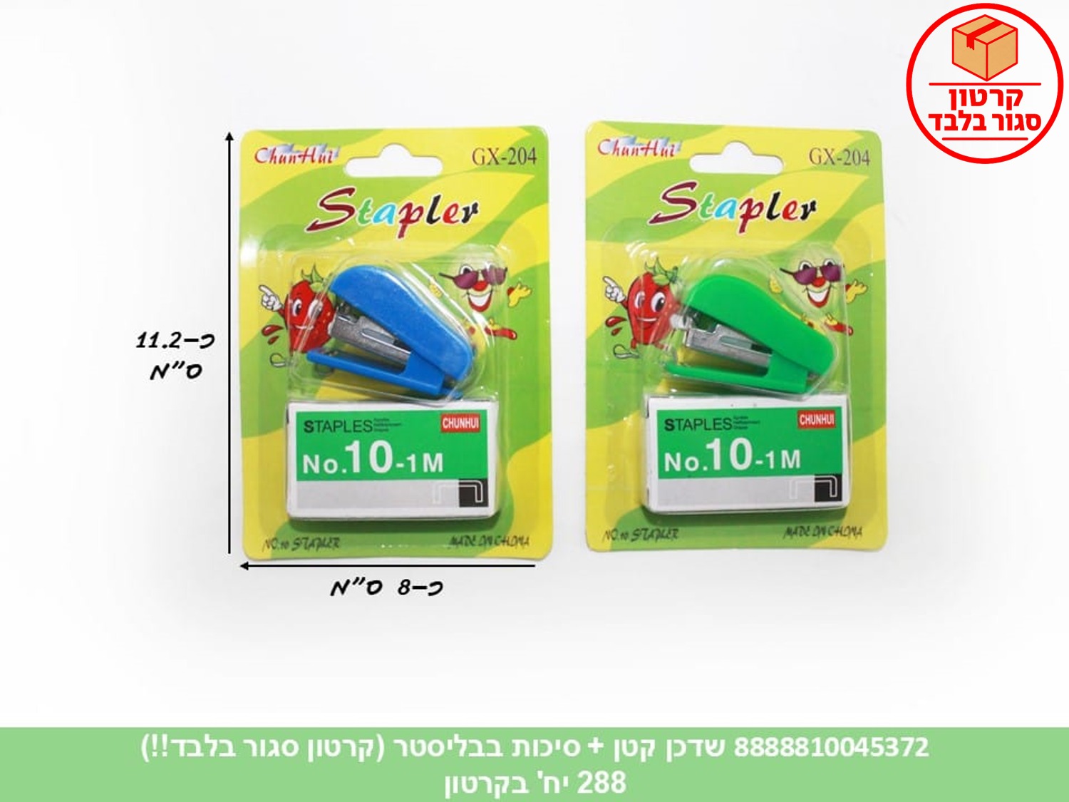 שדכן קטן + סיכות בבליסטר (288) (ART)
