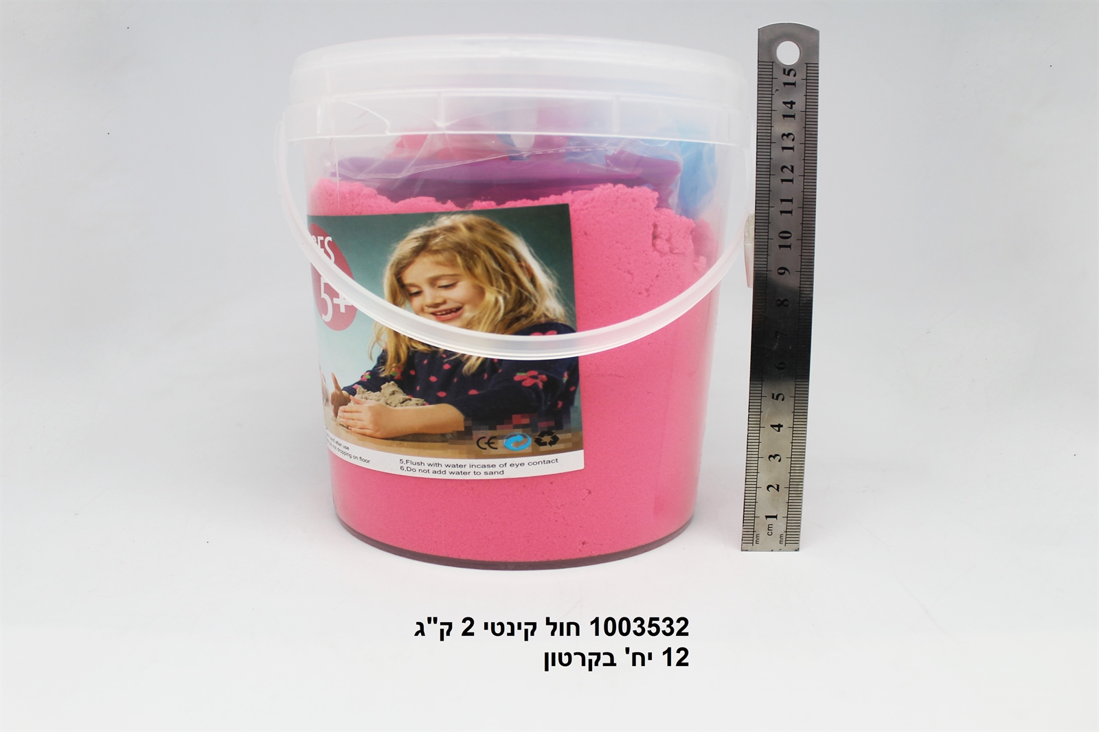 חול קינטי 2 ק"ג