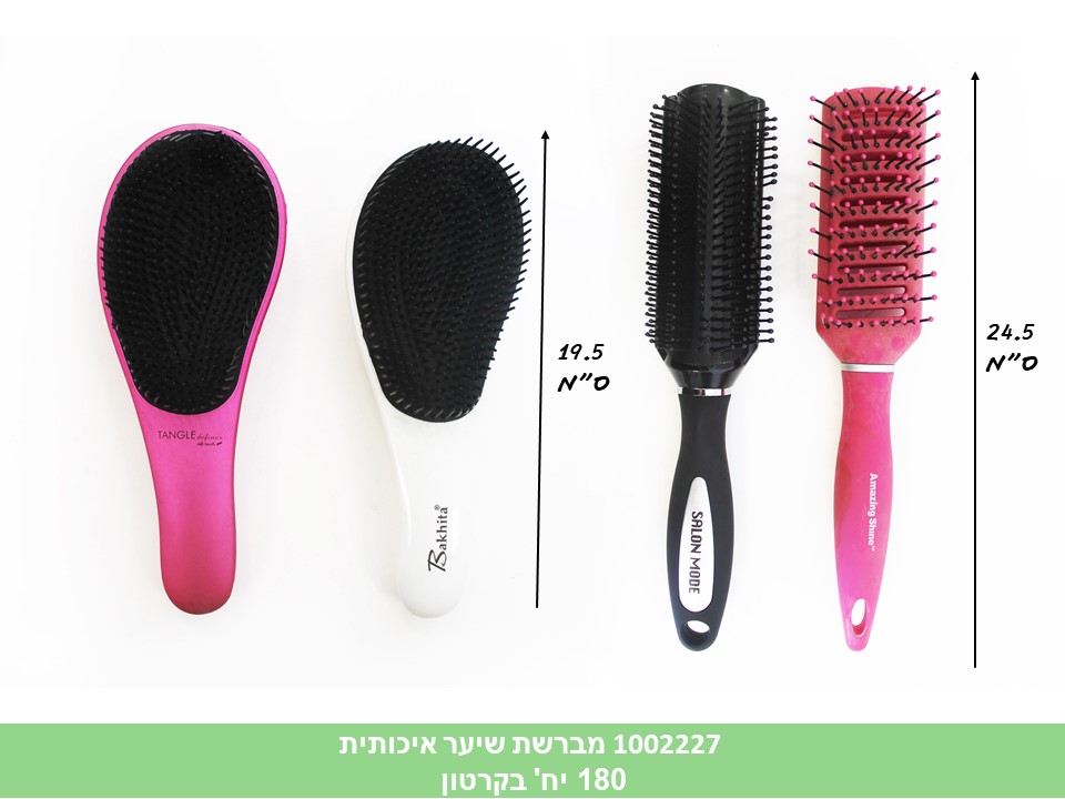 מברשת שיער איכותית