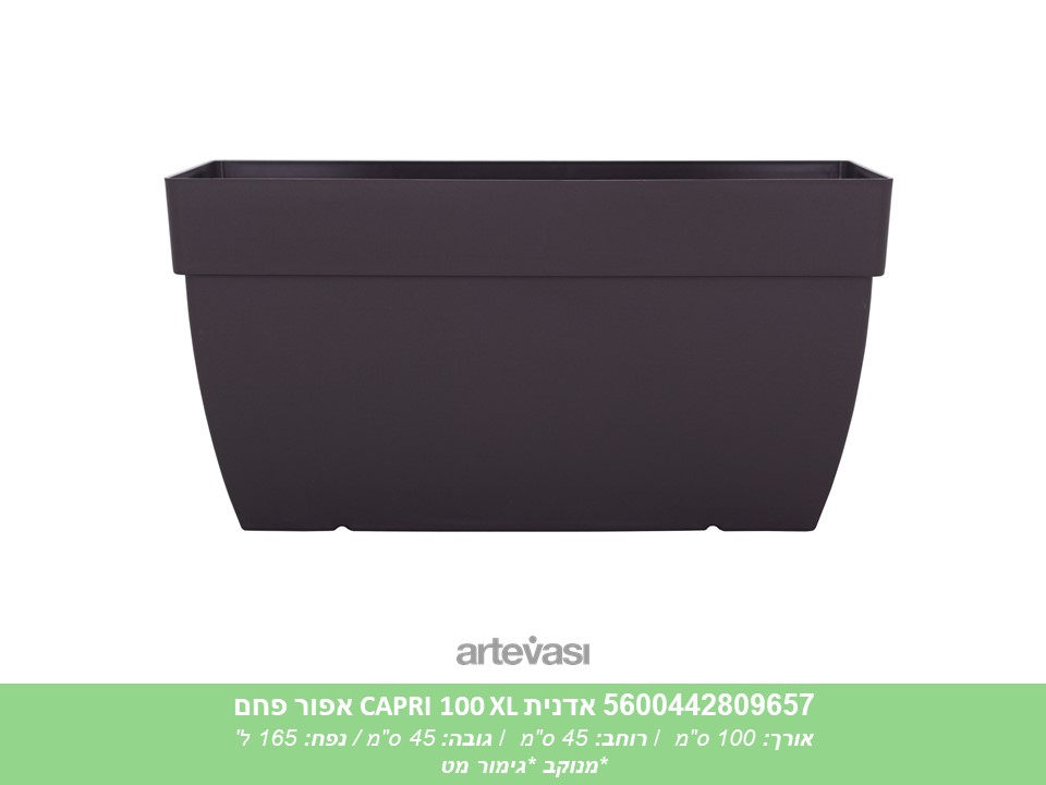 אדנית CAPRI 100 XL אפור פחם