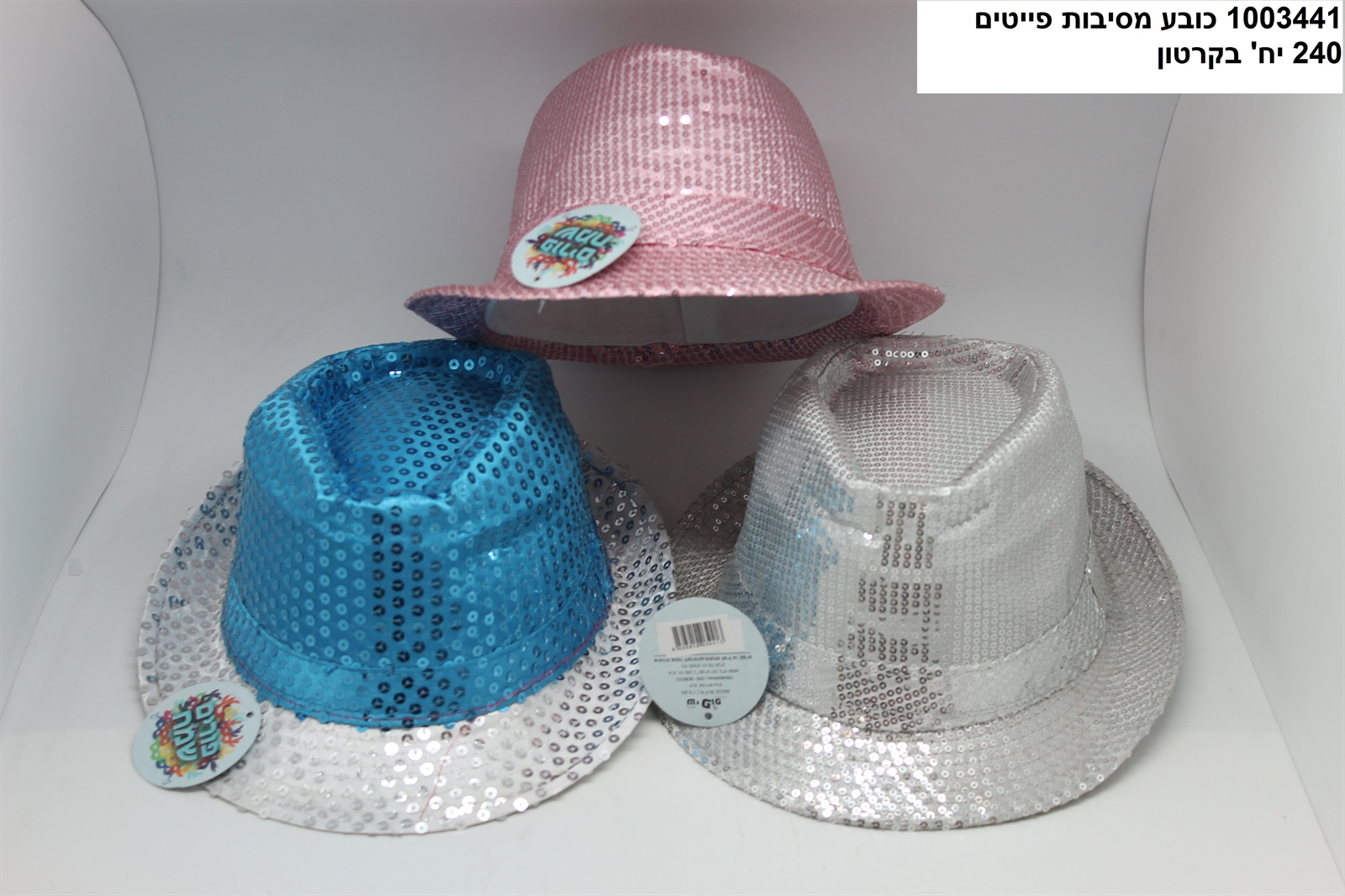 לא פעיל!! - כובע מסיבות פייטים