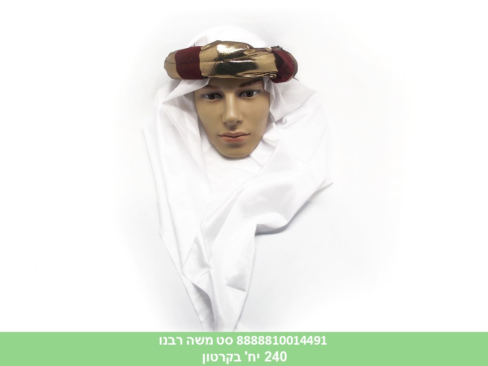 166.כובע משה רבנו (120)