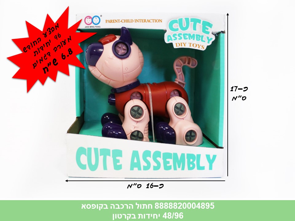 הרכבה פעוטות - חתול הרכבה בקופסא (96/48)