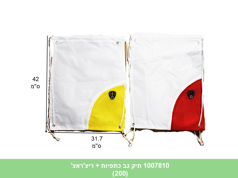 תיק גב שרוך כתפיות + ריצ'ראצ' (ללא ברקוד) (200)