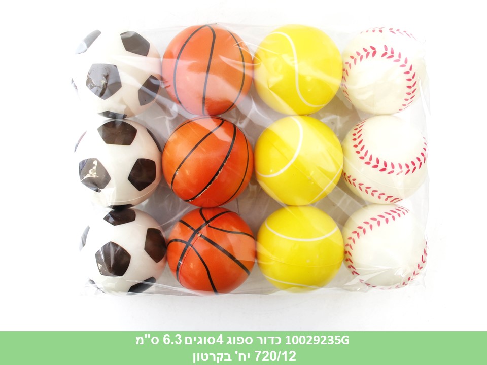 מארז 12 כדורי ספוג 6.3 ס"מ ספורט 4 דוגמאות (קרטון סגור בלבד!!) (30)