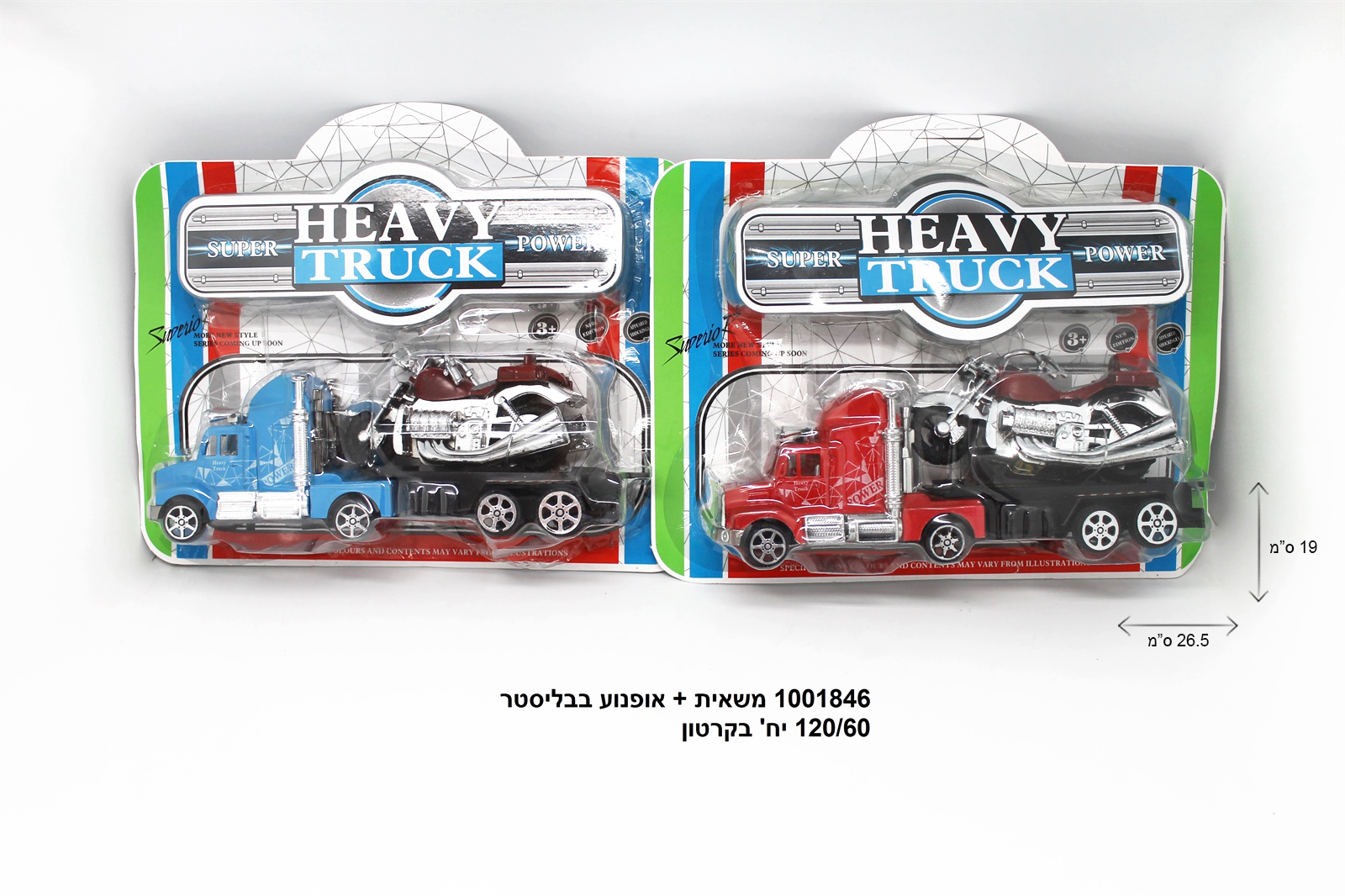 משאית + אופנוע בבליסטר