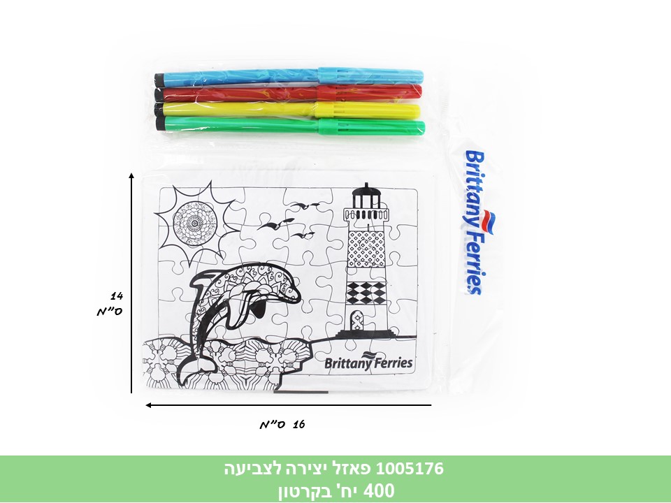 פאזל יצירה לצביעה