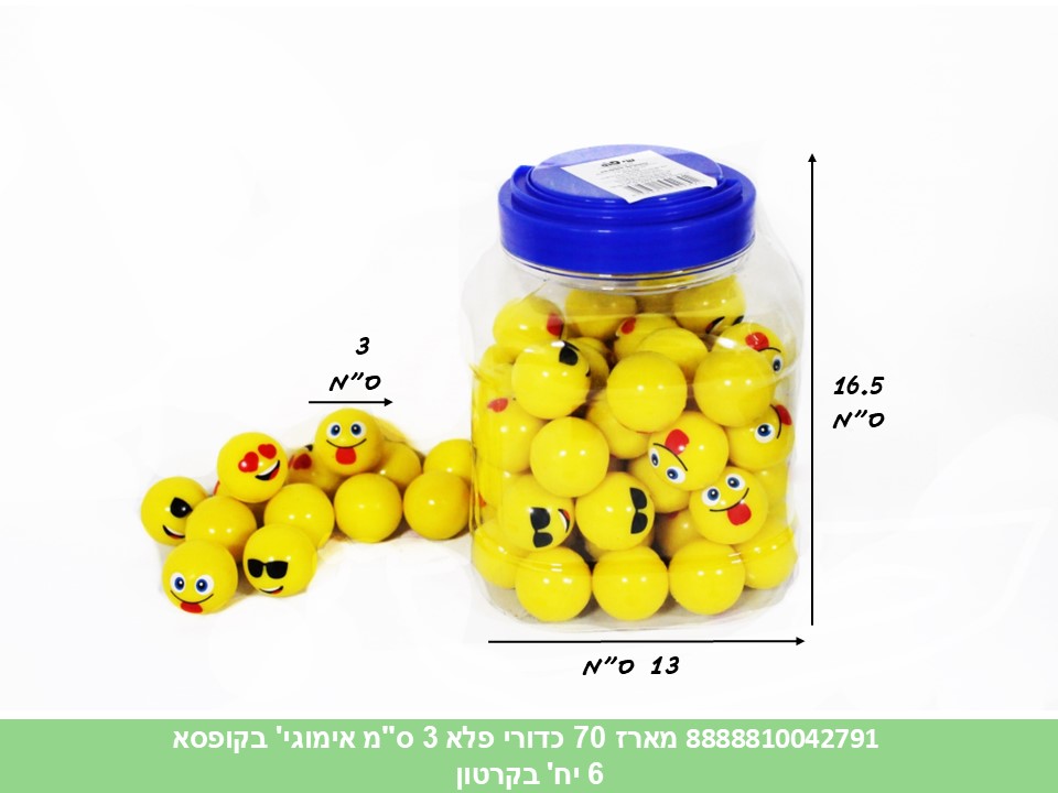 מארז 70 כדורי פלא 3 ס"מ אימוגי' בקופסא (6)