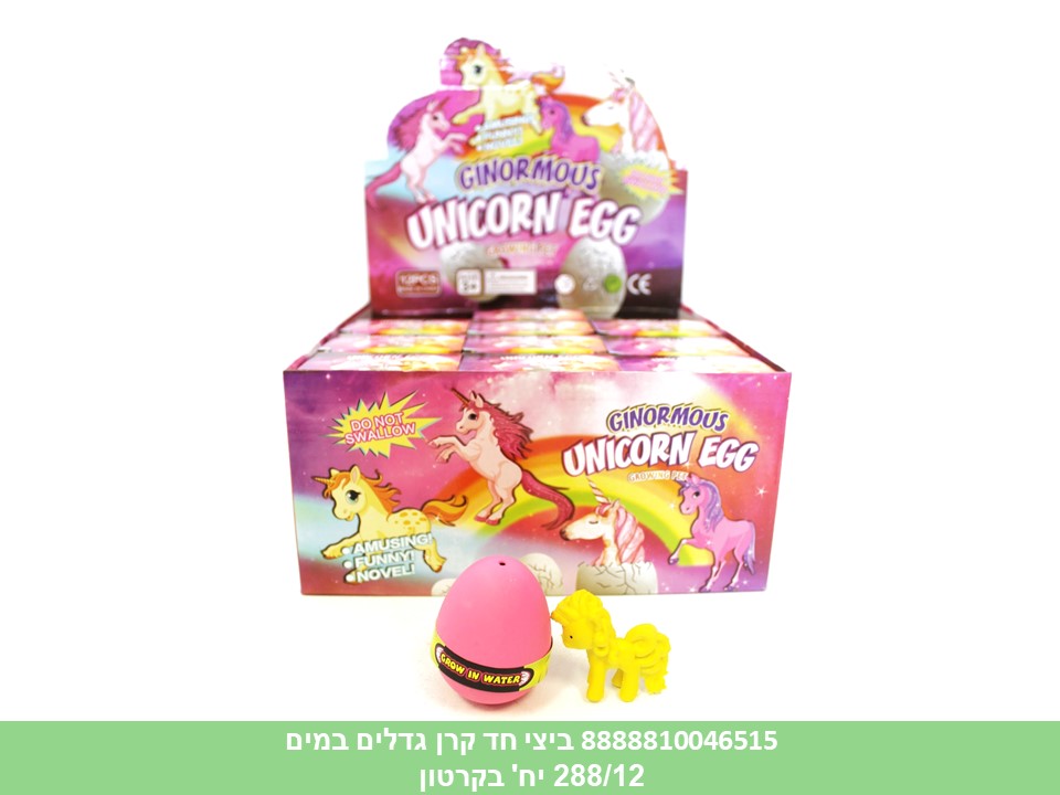 ביצי חד קרן גדלים במים בקופסא (288/12)