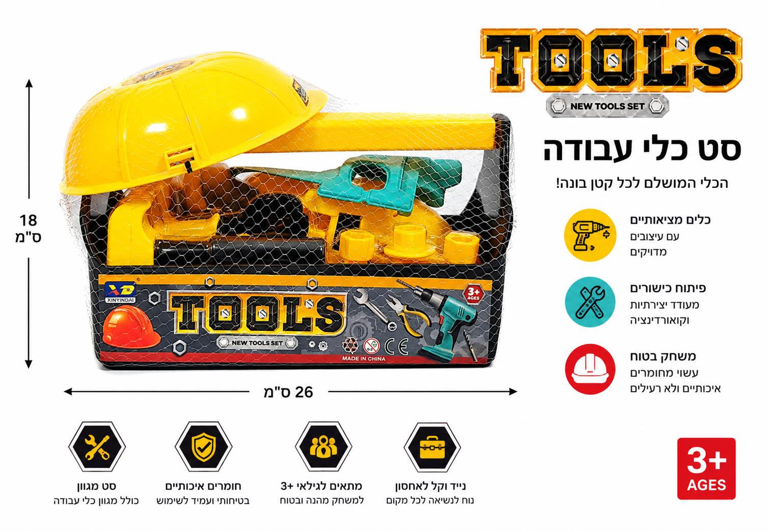 תיק כלי עבודה 216717/36/1-18
