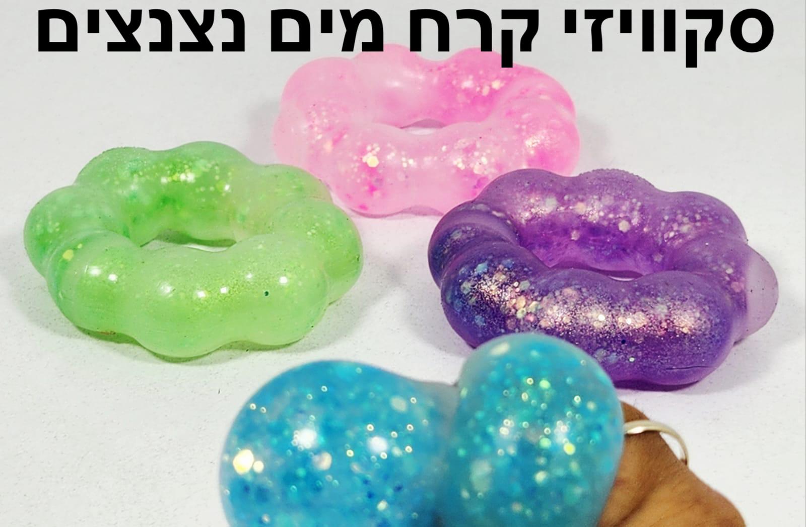 !סקוויזי קרח ג'לי סיליקון צמיד זוהרים עיגולים3072/600/1-12