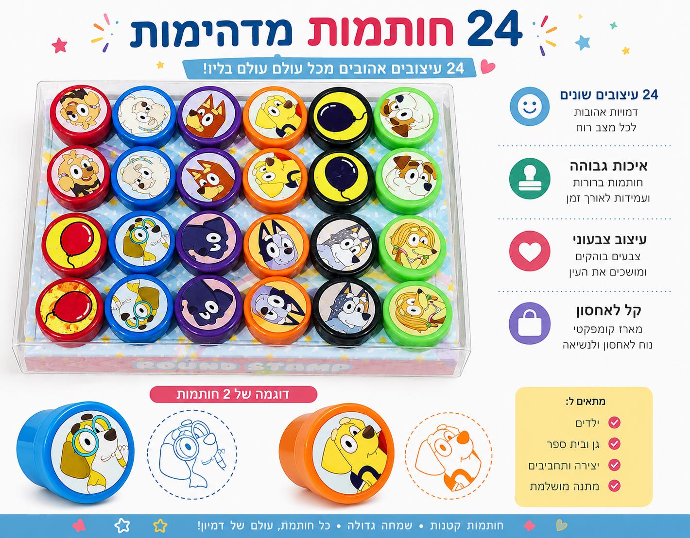 !!!חותמות מיקס (מחיר יחידה) חיות חדש3041/1-30